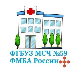 Логотип телеграм канала @msch59 — ФГБУЗ МСЧ №59 ФМБА России