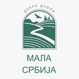 Логотип телеграм канала @mserbia — Кемпинг Маленькая Сербия/Мала Србиja
