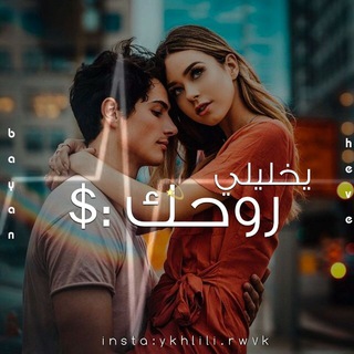 لوگوی کانال تلگرام msha3rna_bsora — يخليلي روحك:$ ⓣ