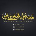 لوگوی کانال تلگرام mshals1 — مشعل ال دحباش 🎬