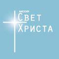 Telegram channel Миссия 