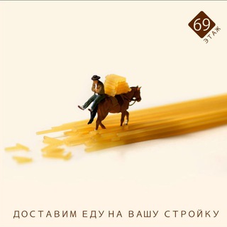 Логотип телеграм канала @msk_69floor — 69 ЭТАЖ | Актуально Вкусно