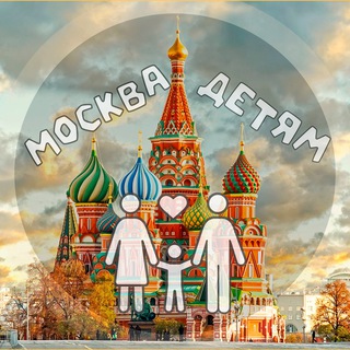 Логотип телеграм канала @msk_deti — Москва детям | Куда сходить?