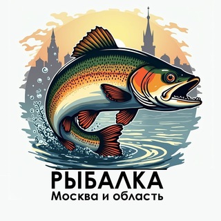 Логотип телеграм канала @msk_fishing — РЫБАЛКА МОСКВА и МО