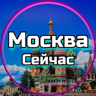Логотип телеграм канала @msk_headline — Москва Сейчас