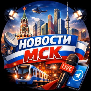 Логотип телеграм канала @msk_news1 — Новости МСК