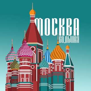 Логотип телеграм канала @msk_pro — Большая Москва