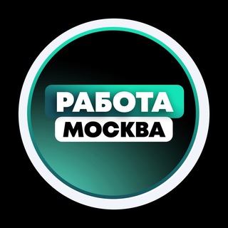 Логотип телеграм канала @msk_rabota_obl — Работа в Москве | МО