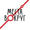 Логотип телеграм канала @msk_around — Места вокруг МСК
