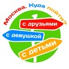 Логотип телеграм канала @msk_go2 — Москва. Куда пойти с друзьями, с девушкой, с детьми
