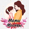 Логотип телеграм канала @msk_mamochka — Мамы Москвы 👩‍🍼
