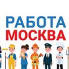 Логотип телеграм канала @msk_rabota_job — Работа в Москве