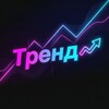 Логотип телеграм канала @msk_sdv — ТРЕНД