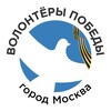 Логотип телеграм канала @msk_zapobedu — Волонтеры Победы Москва