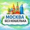 Логотип телеграм канала @mskaafisha — Куда сходить в Москве без кошелька