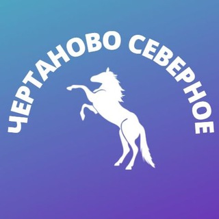 Логотип телеграм канала @mskcherts — Чертаново Северное