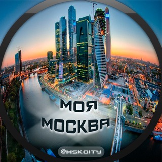 Логотип телеграм канала @mskcity — Моя Москва