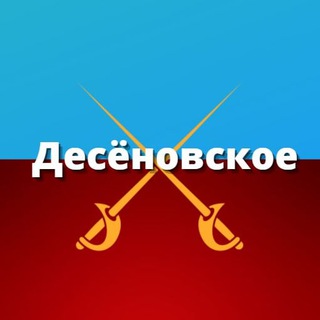 Логотип телеграм канала @mskdesen — Десеновское