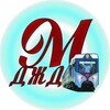 Логотип телеграм канала @mskdzd — Московская детская железная дорога | МДЖД