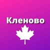 Логотип телеграм канала @mskklen — Кленово