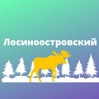 Логотип телеграм канала @msklos — Лосиноостровский