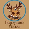 Логотип телеграм канала @mskow2026 — Москва Подслушано
