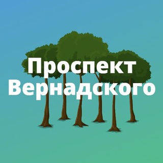 Логотип телеграм канала @mskprospv — Проспект Вернадского