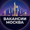 Логотип телеграм канала @mskrabotatyt — Вакансии Москва
