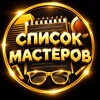 Логотип телеграм канала @mskrayon_mastera — Московский район список мастеров