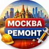 Логотип телеграм канала @mskremo — Ремонт и Услуги. Строительный рынок - Москва и Подмосковье