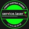 Логотип телеграм канала @mskservicelaser — Service Laser