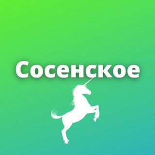 Логотип телеграм канала @msksosen — Сосенское