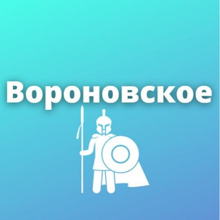 Логотип телеграм канала @mskvor — Вороновское