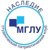 Логотип телеграм канала @mslu_nasledie — Студенческий патриотический клуб "Наследие" (МГЛУ)