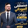 شعار قناة تلجرام msm97000 — المهني مع الاستاذ مصطفى السوداني