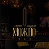 Логотип телеграм канала @msmbarekb — МАМА СКАЗАЛА - МОЖНО!