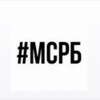 Логотип телеграм канала @msrb_msrb — МСРБ