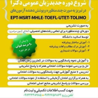لوگوی کانال تلگرام msrtroshani — زبان دکترااستادروشنی در تبریز