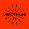 Telegram channel Местные logo