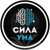 Логотип телеграм канала @mstudya — Сила Ума | Психология Саморазвитие