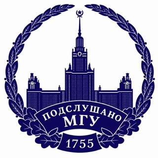 Логотип телеграм канала @msu_sluh — Подслушано МГУ | Московский Государственный Университет