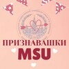 Логотип телеграм канала @msukazp — Признавашки МГУ КФ