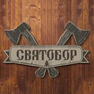 Telegram channel Мастерская Святобор logo
