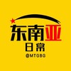 电报频道的标志 mtgbg — 东南亚华人曝光