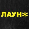 Логотип телеграм канала @mtlounge — ЛАУНЖ - про кальянные