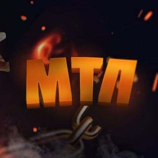 Логотип телеграм канала @mtlyoutube — МТЛ - music & news🔥