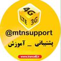 Logo saluran telegram mtnsupport — اطلاع رساني نمايندگان ايرانسل مركز