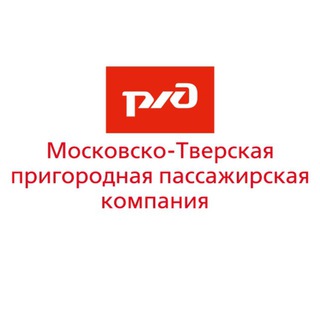 Логотип телеграм канала @mtppk — Московско-Тверская ППК