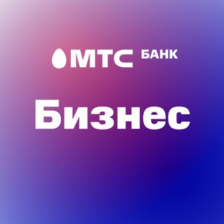 Логотип телеграм канала @mts_bank_business — МТС Банк Бизнес