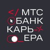 Логотип телеграм канала @mtsbankcareer — МТС Банк | Карьера